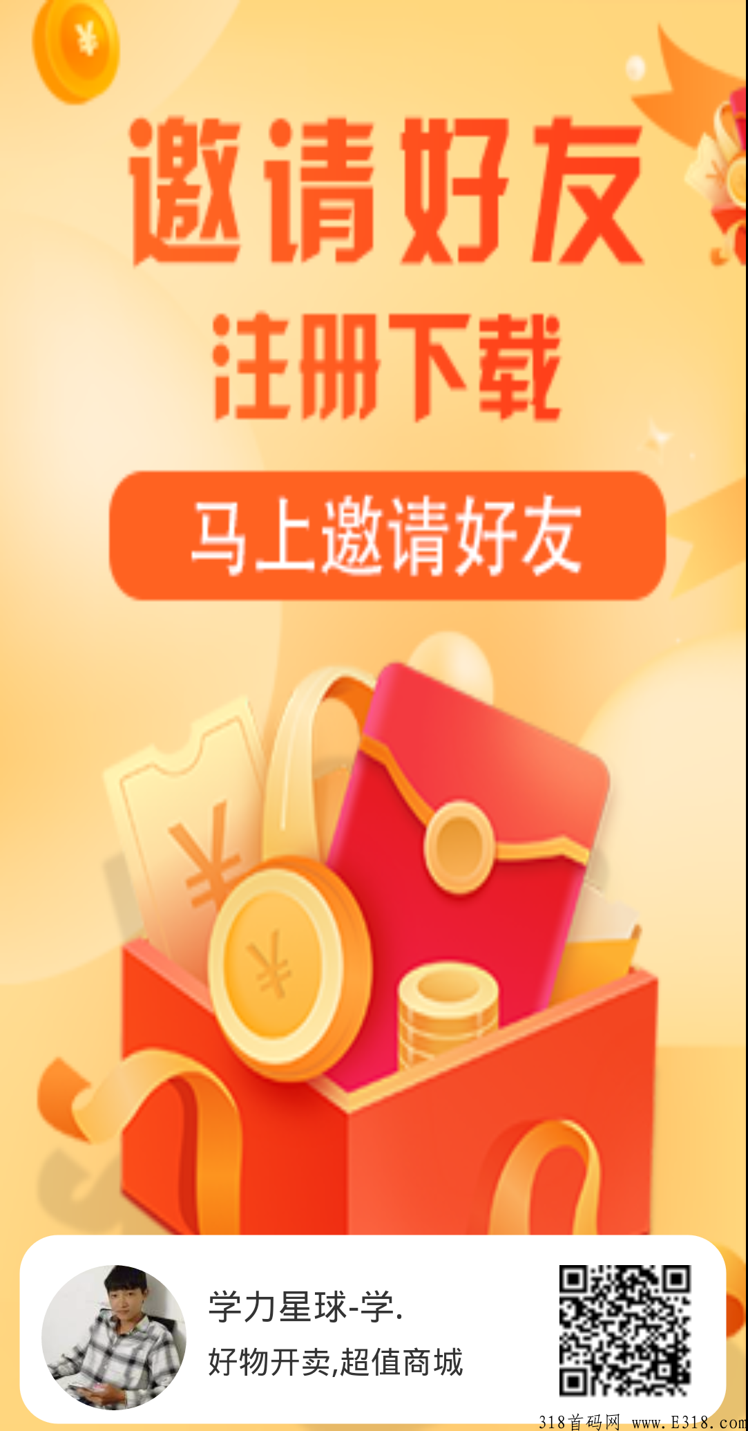 净心商城首码来袭火速抢占市场，购买一个商品后系统按照支付时间来给你占位，快来参与吧！