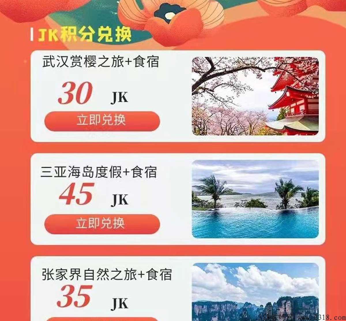 健康之旅，蚁丛模式，卷轴模式只需要观看三个广告任务，无限代扶持