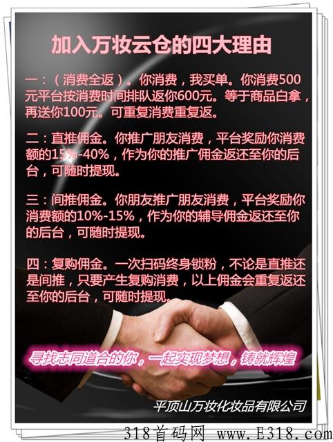 小项目，消费全返，所有消费会员全部排队返还。无泡沫，长久稳定项目。懂的抓紧上车。