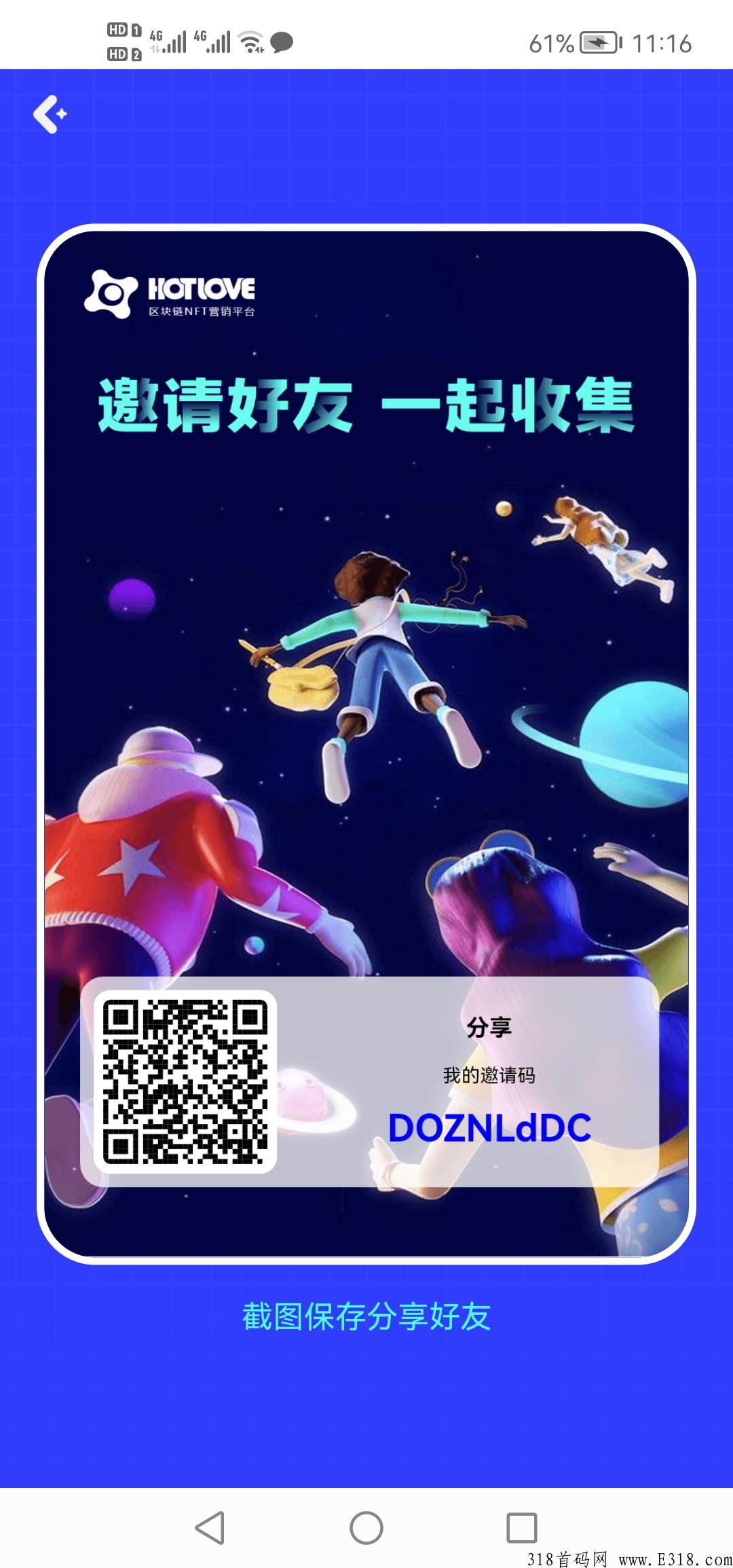 Hotlove全网最火NFT零撸 最低5一张，开盲盒，直接兑换产品