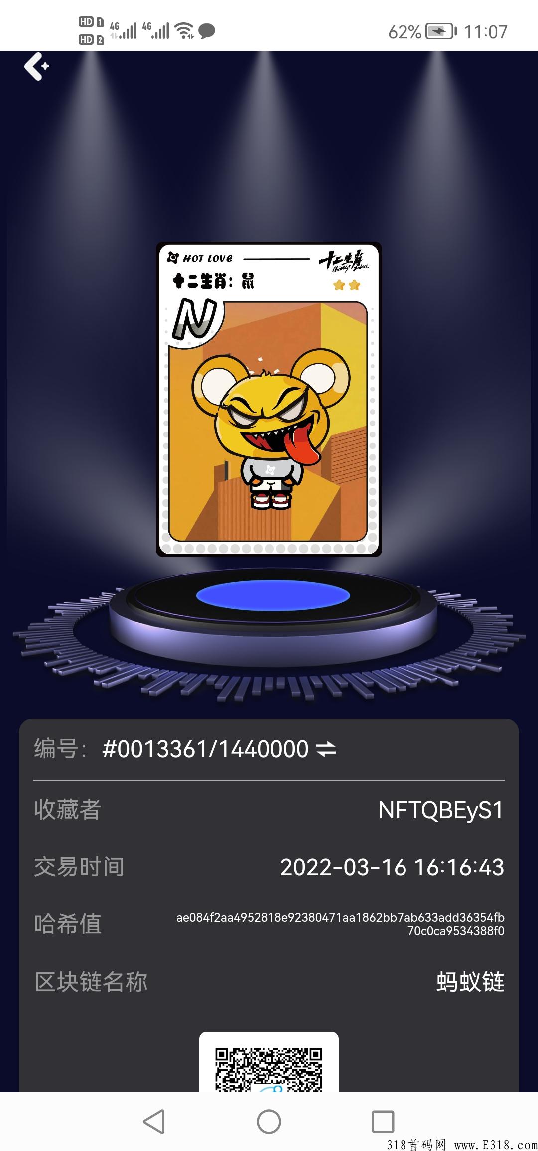 Hotlove全网最火NFT零撸 最低5一张，开盲盒，直接兑换产品