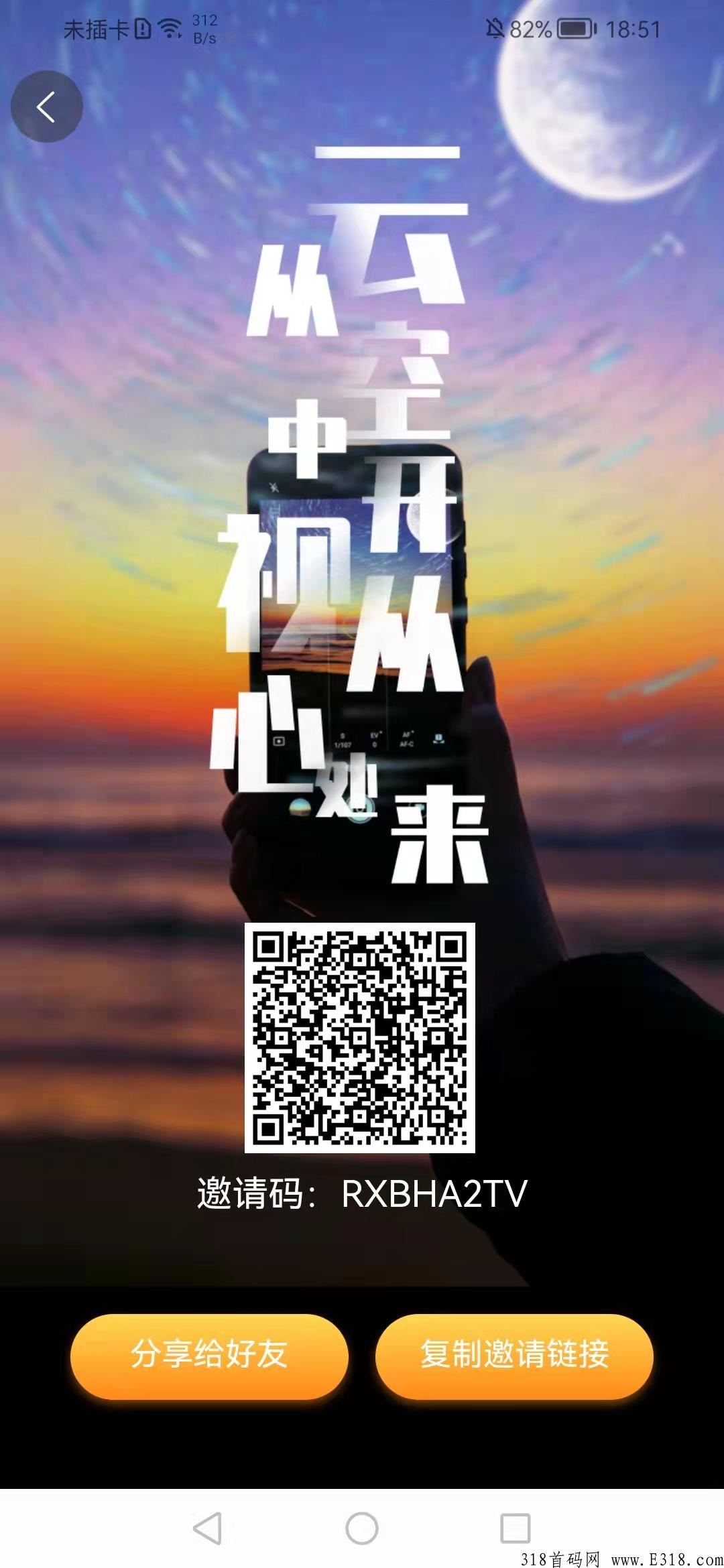 首码 云视短视频，稳定上涨，供不应求，出售无限制