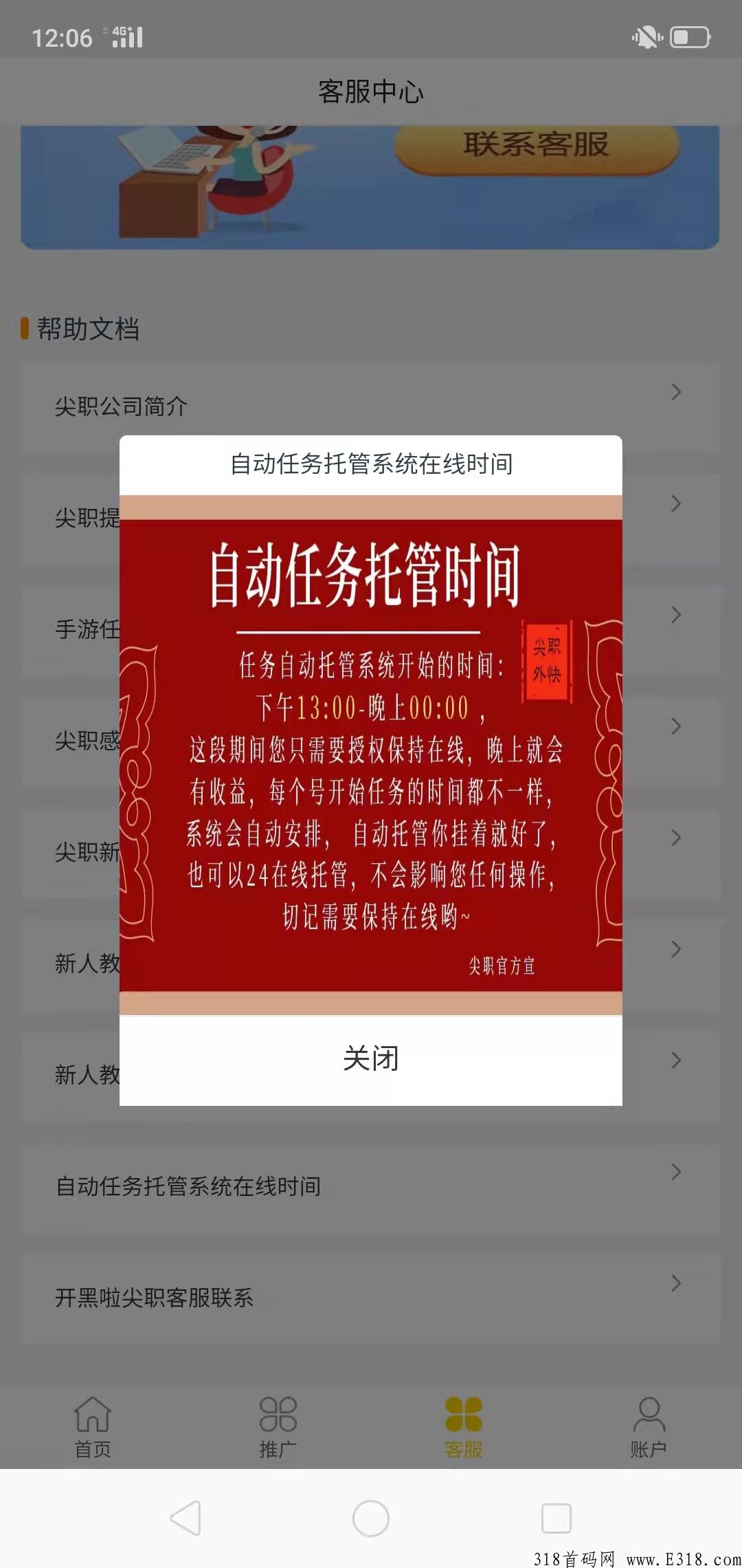 微创联盟&amp;amp;最好的平台，天需要登录一次  官宣绿色不封号