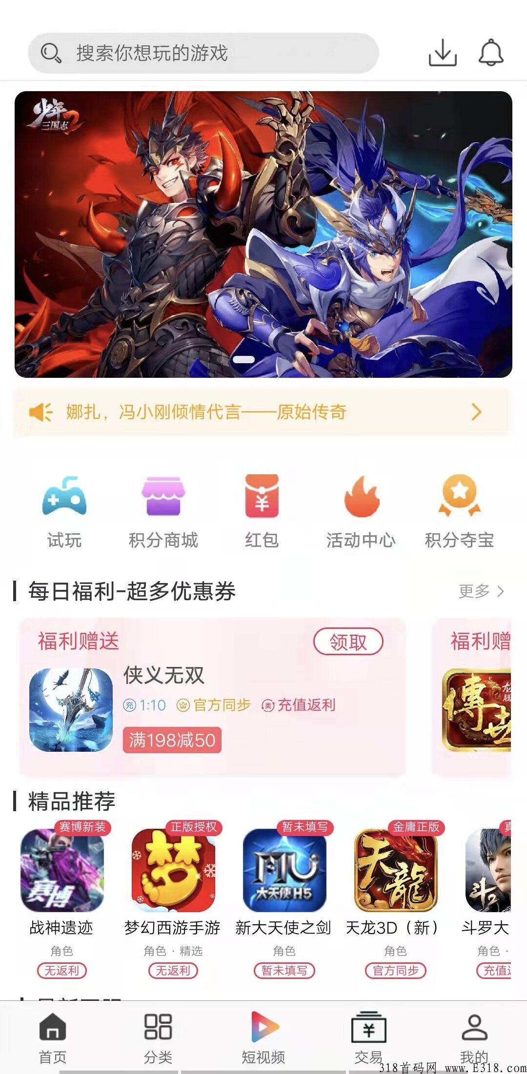 熊猫互娱游戏盒子一样的游戏不一样的优惠，助力创业者迅速进军游戏市场，实现青年创业者的创业梦想！