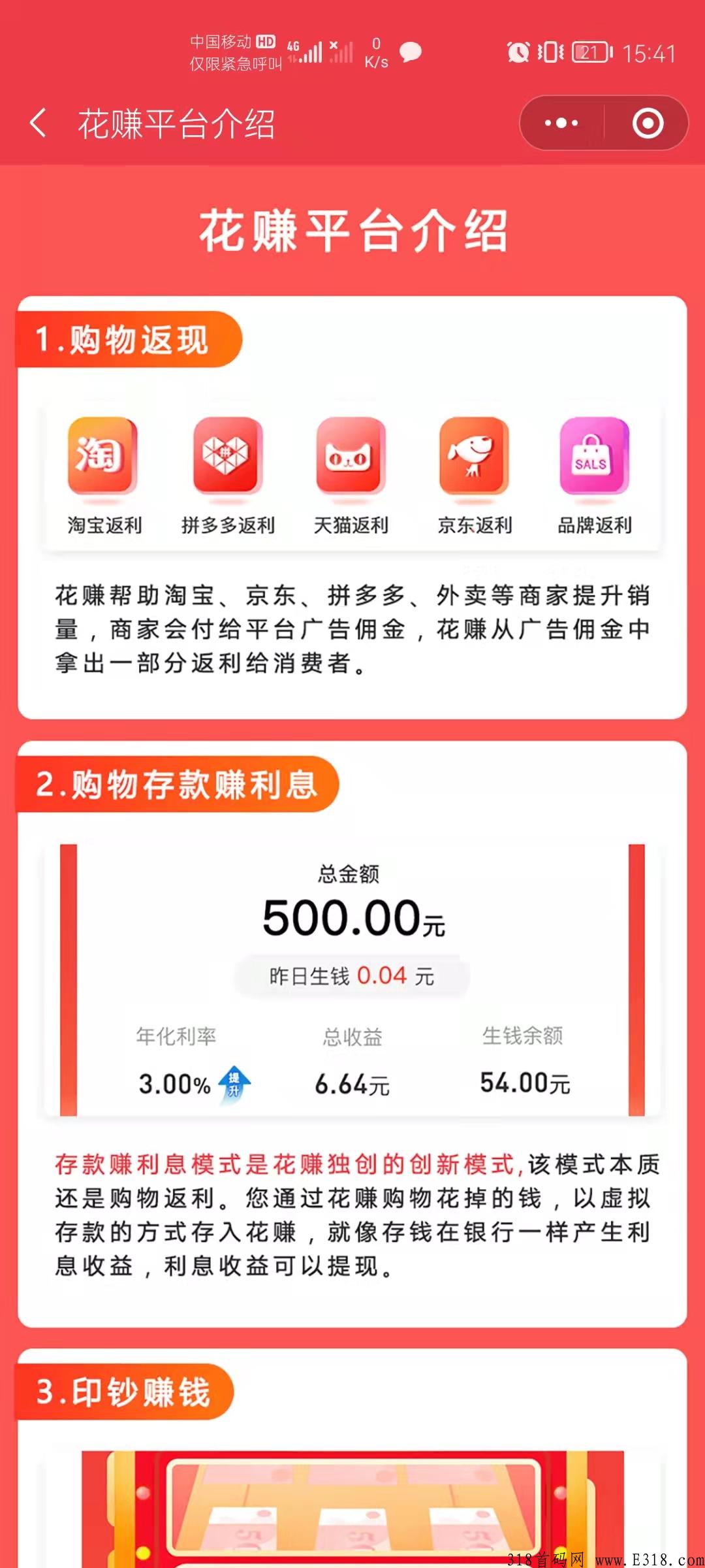 唯一正规，微信小程序，不用下载，每天一下，自动赚。