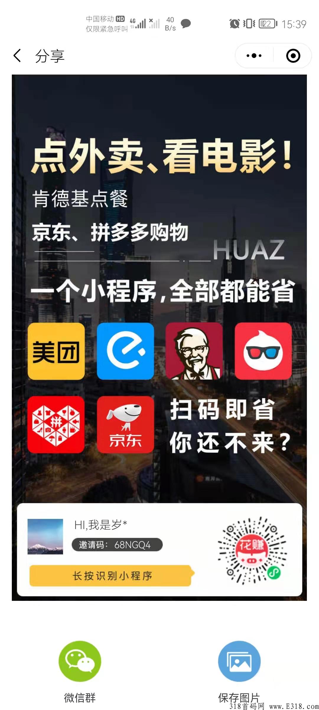 唯一正规，微信小程序，不用下载，每天一下，自动赚。