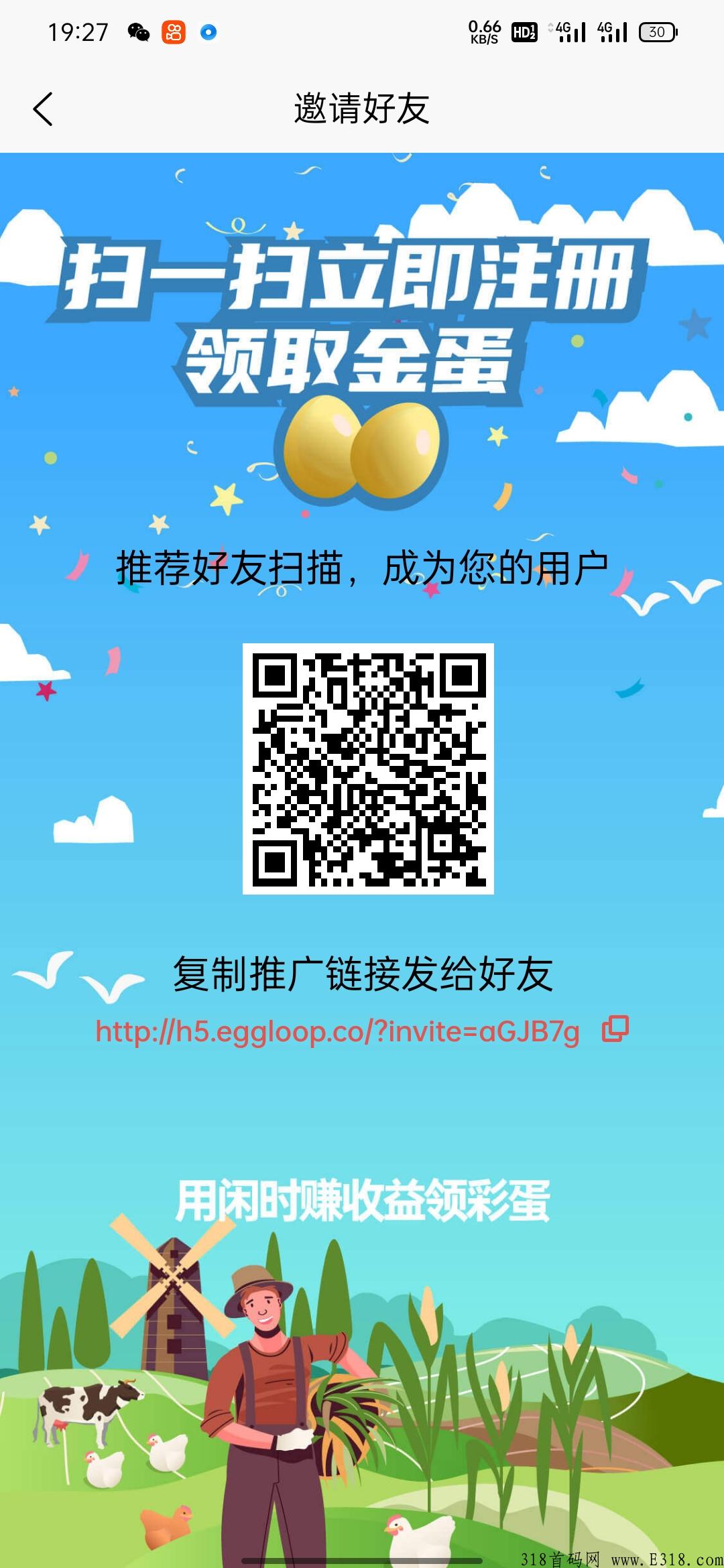 阿尼农场招募团队长，喂养一次蛋或鸡头上有箭头点下即可，注册实名就送一个白蛋