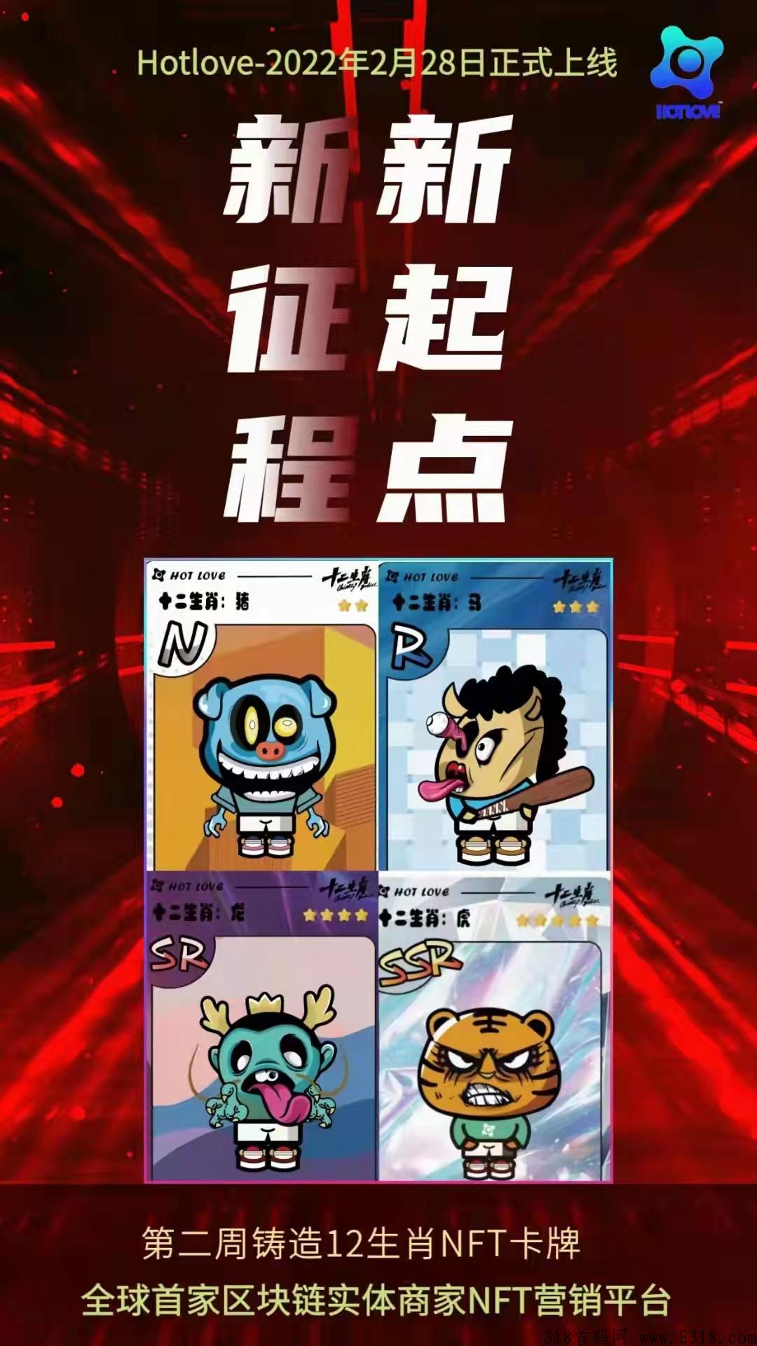 HotLove,Web营销3.0全球首创模式，不要在犹豫，观望了，行动起来！