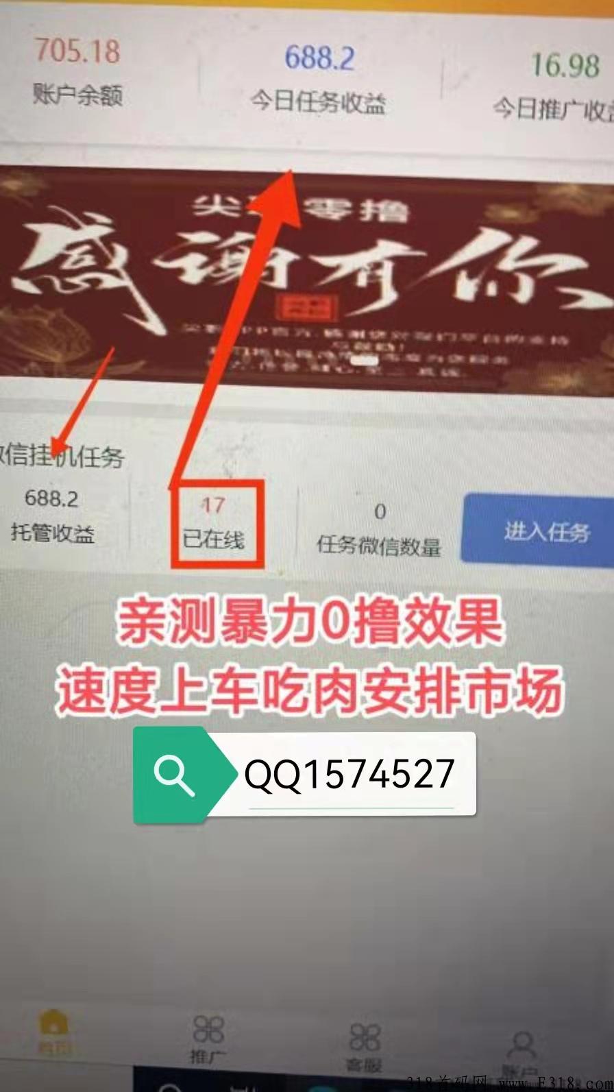 2022新年第一大零撸项目，团队长进来吃肉，多号多撸翻倍赚，简单到哭