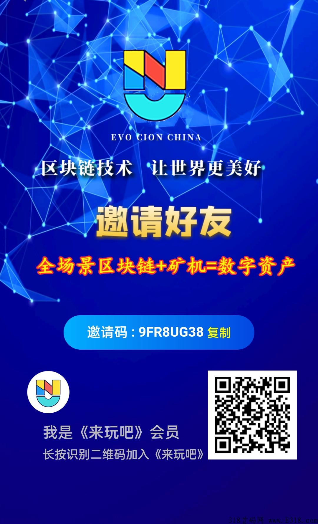 1来玩吧平台加入免费送火车，每日只需要进入领取一下就行，产出的可在平台卖出，感兴趣的可以试试!