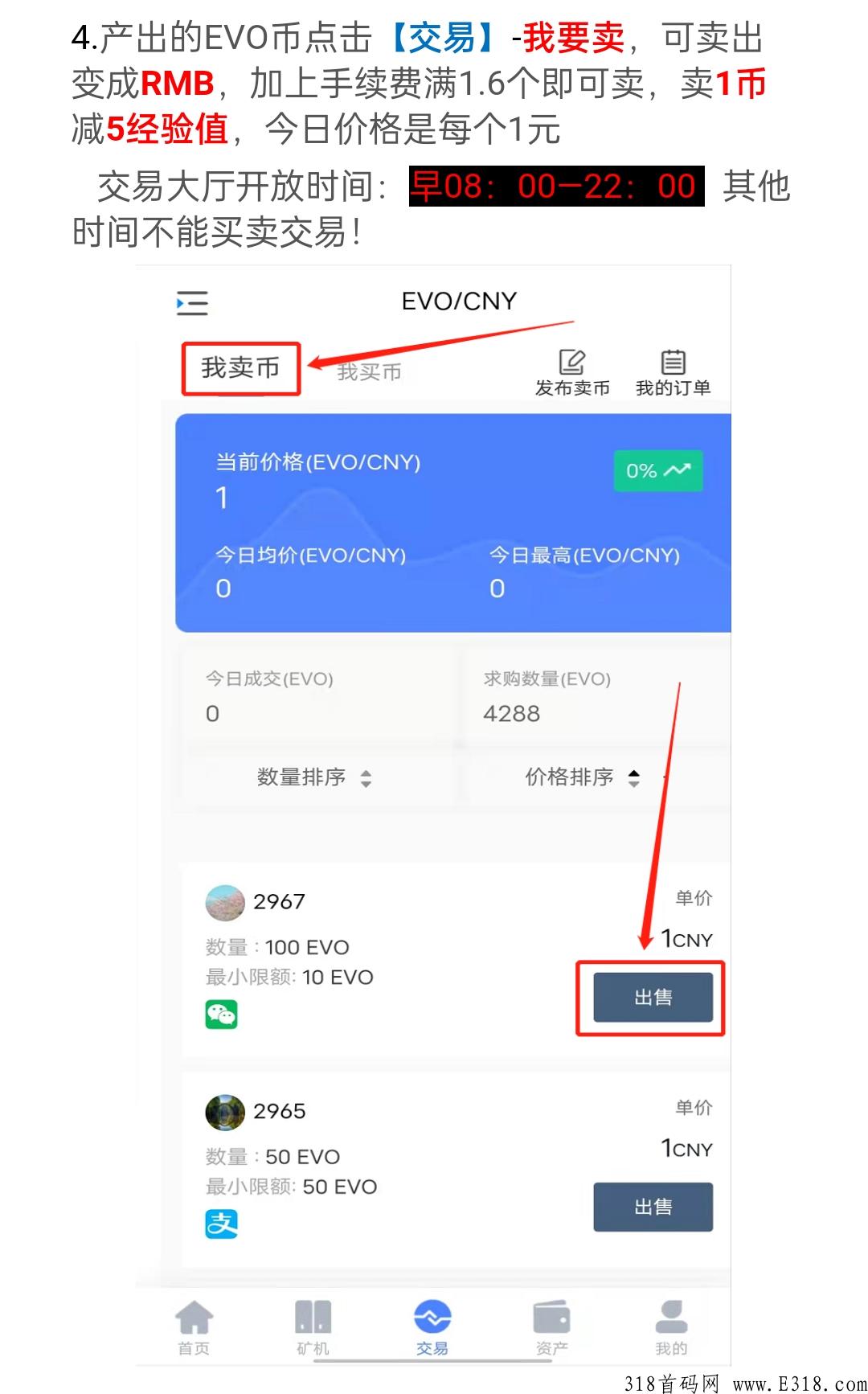 1来玩吧平台加入免费送火车，每日只需要进入领取一下就行，产出的可在平台卖出，感兴趣的可以试试!