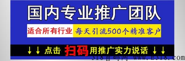 【全民商盟】是全网首创集互推，悬赏，互创商盟三合一人脉为一体的商盟推广平台！