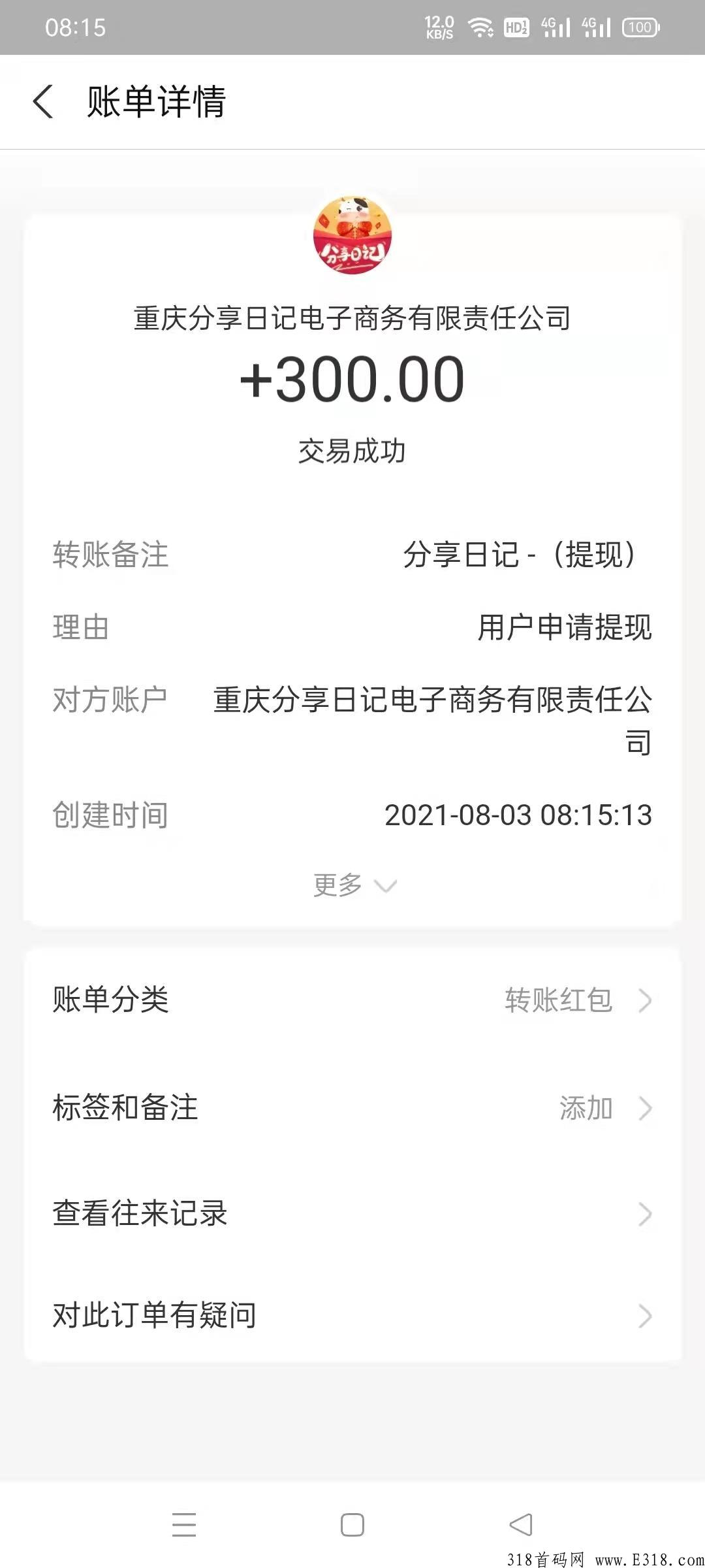 分享日记 下载就送，用平常购物的钱赚钱，把消费的钱通通赚回来。