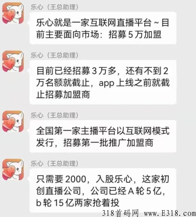 乐心直播是什么呢？乐心直播实力背景怎么样呢？