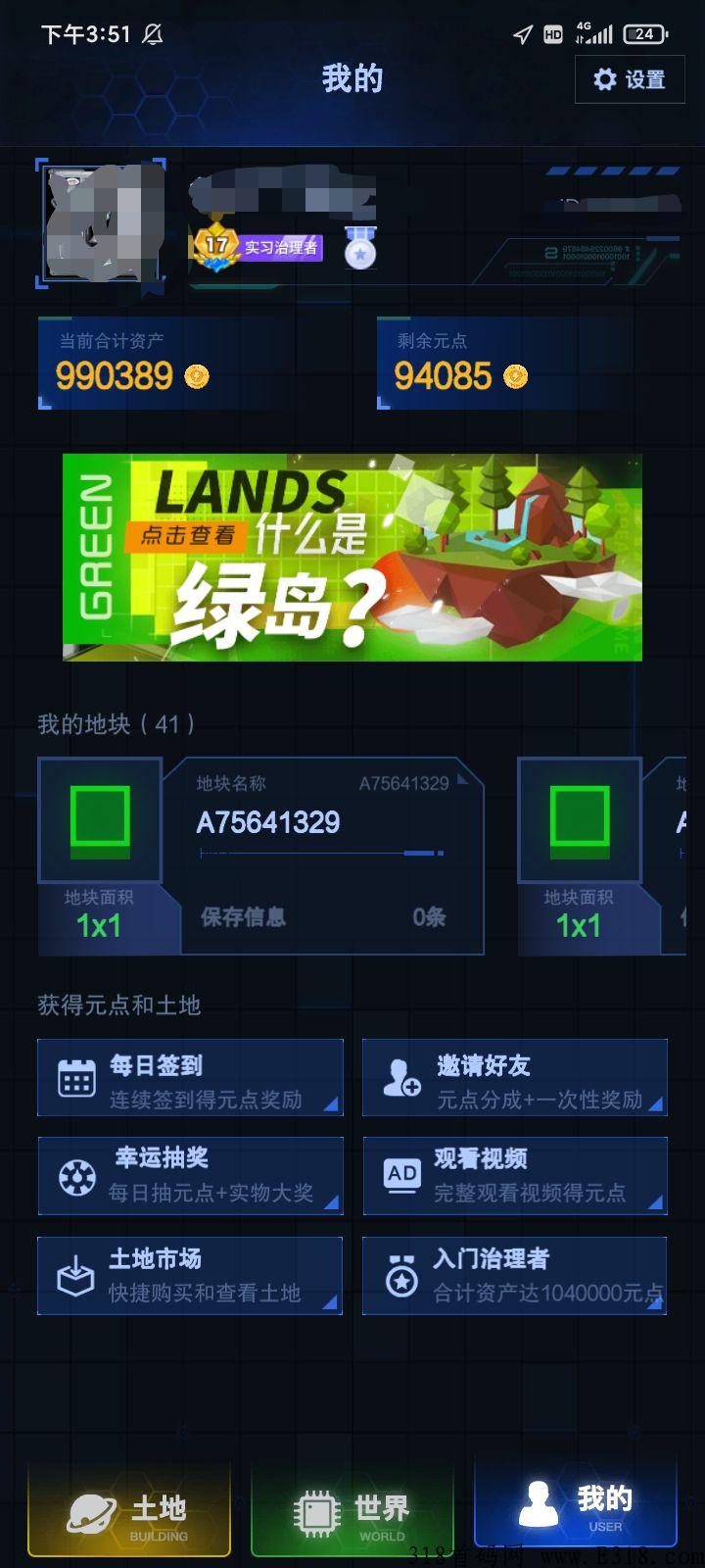 绿岛元宇宙地皮，价值很高，地越来越少，价格越来越贵，快上车免费领一块 已开交易市场，可以买卖土地赚差价了