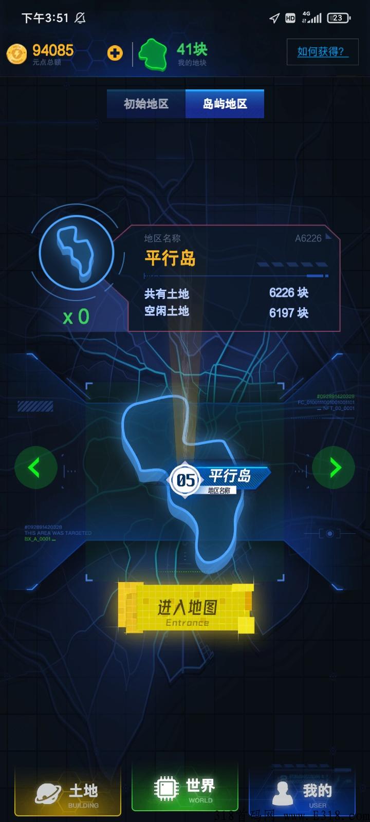 绿岛元宇宙地皮，价值很高，地越来越少，价格越来越贵，快上车免费领一块 已开交易市场，可以买卖土地赚差价了