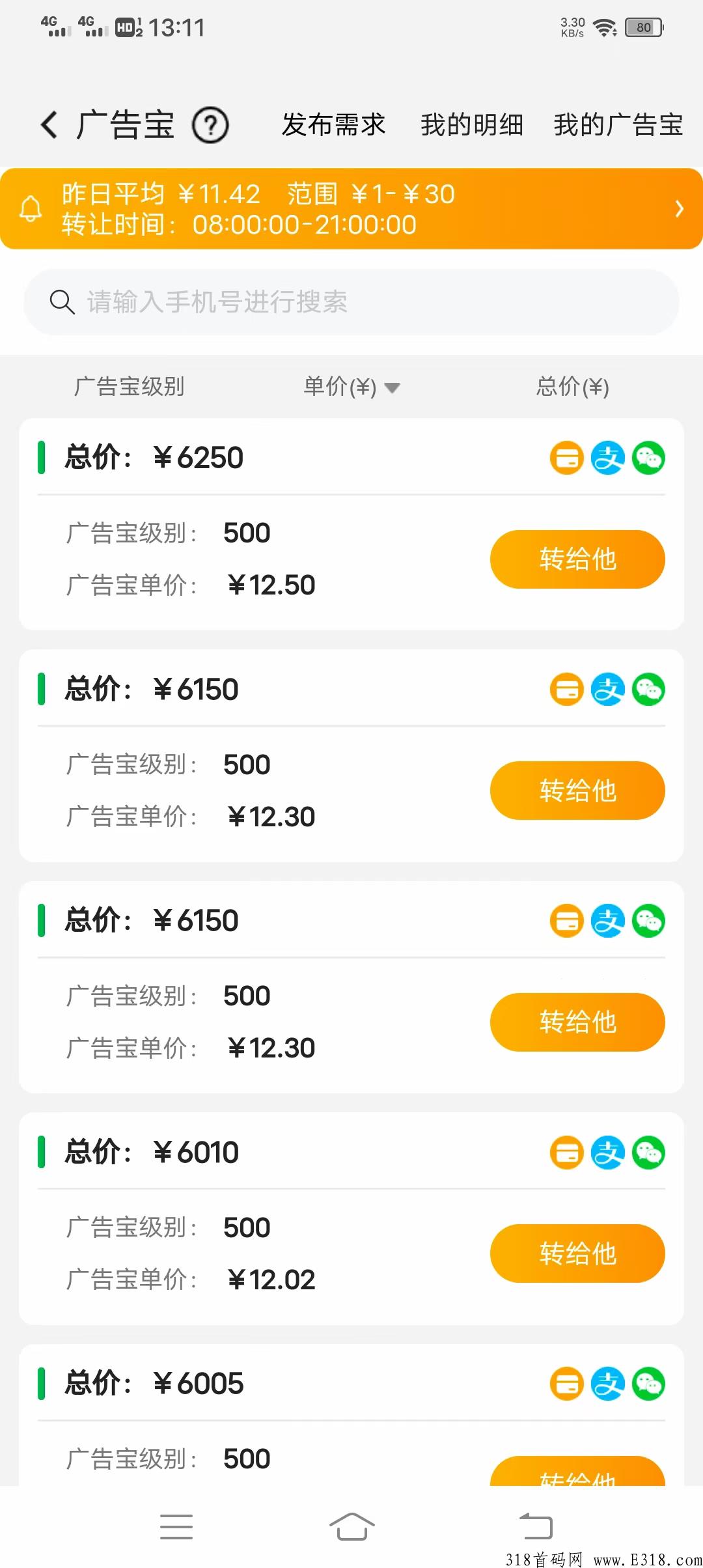 起搜搜每健康值，免费注册实名送一个孵化器。长久稳定项目，记得要每天做任务才行，等你加入。