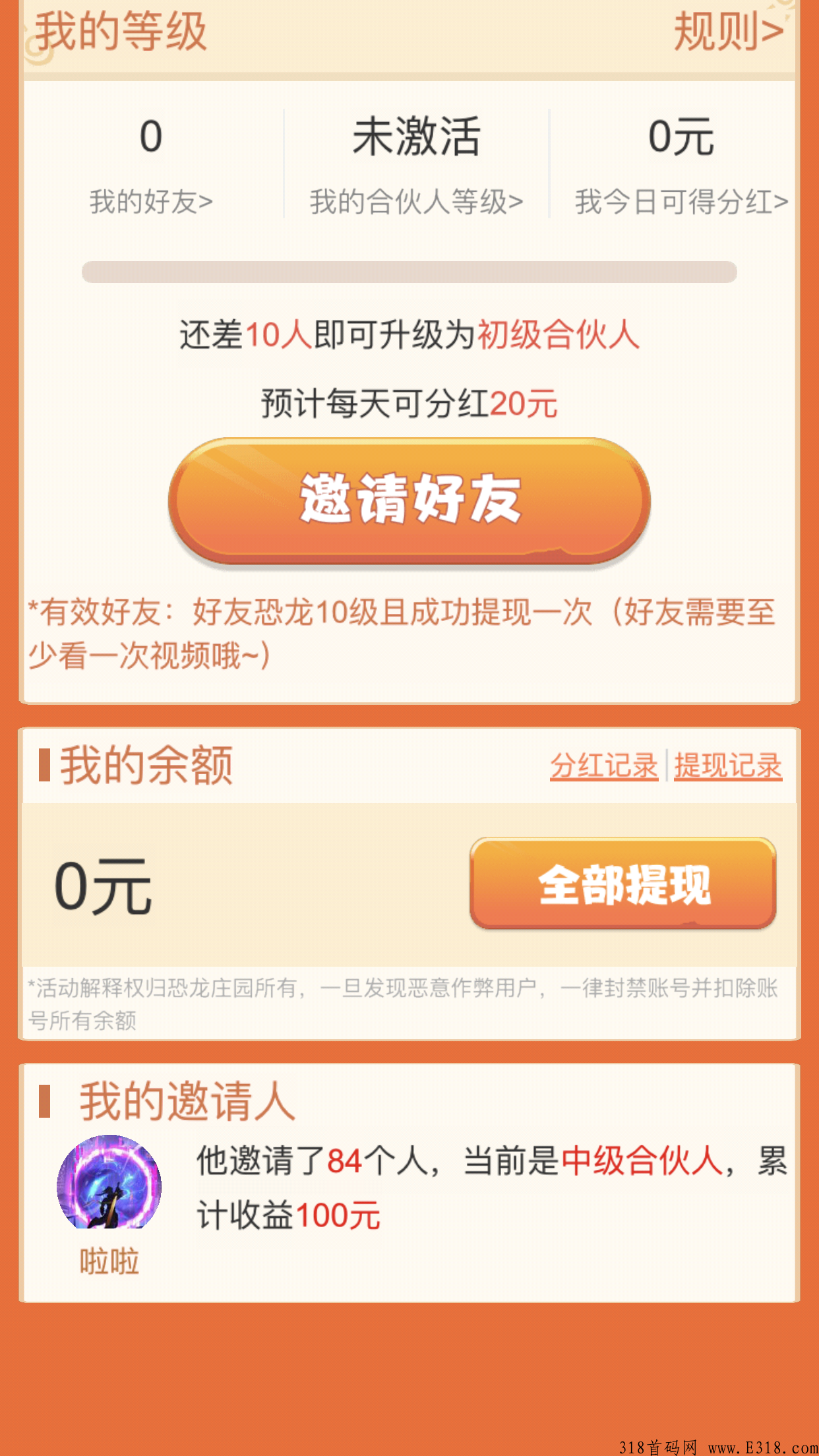 恐龙庄园是一款趣味合成小游戏，玩家通过签到，玩大转盘，零撸，等级越高，收益越多