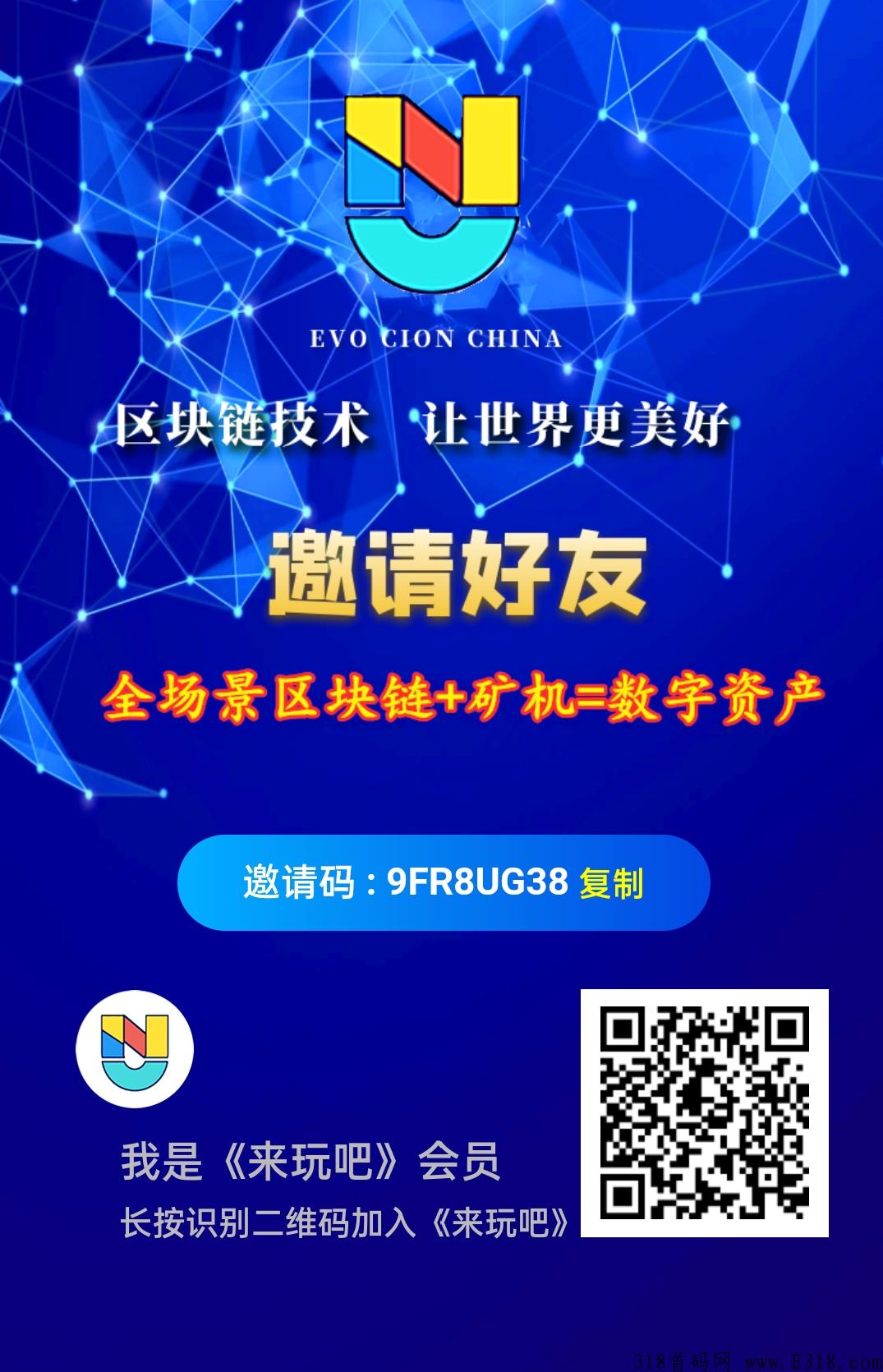 来玩吧，新人每天都可以撸，今天1.6，推广好友二级返佣制，条件必须下级活跃上线才有收益