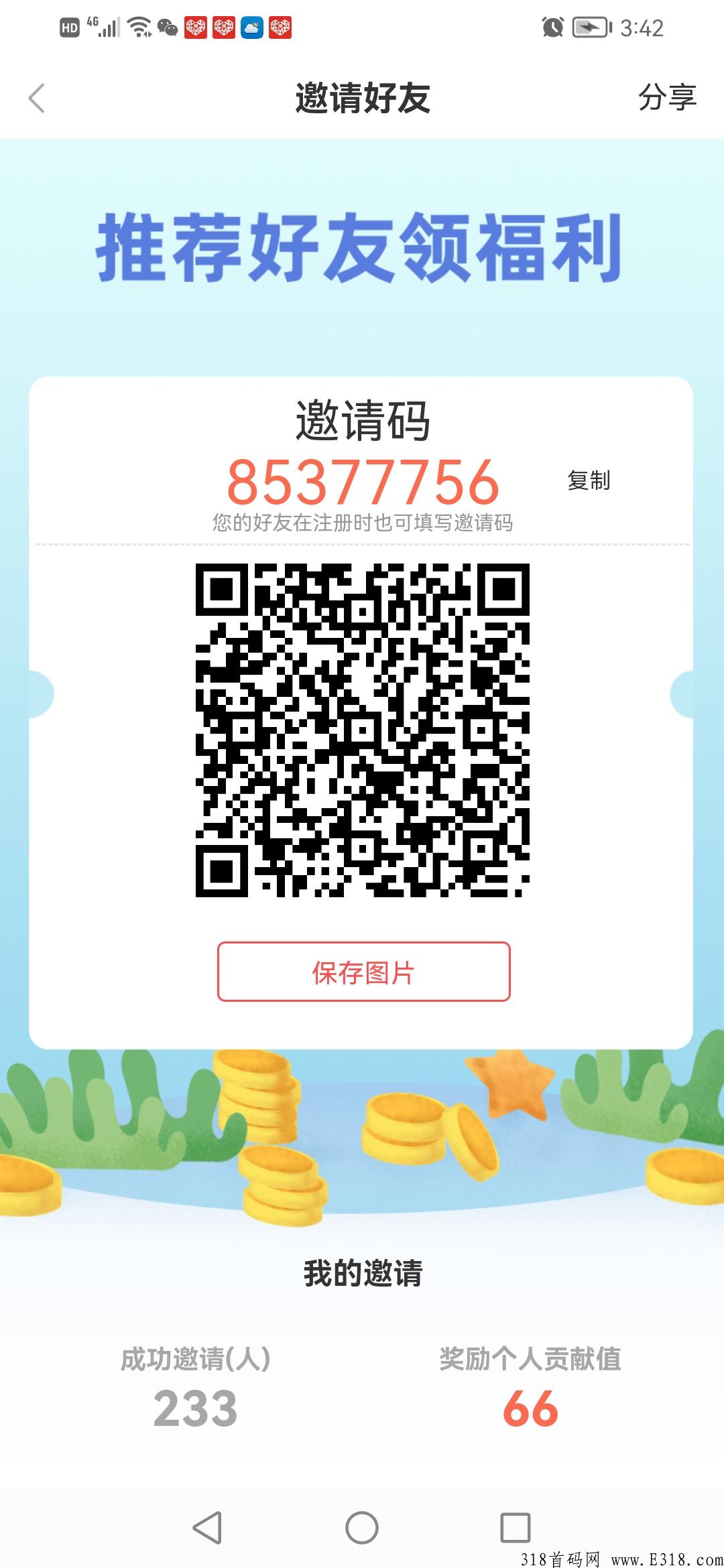 实体盘古生态落地，0撸通证秒变现，每天看视频签到获得贡献值，入官方群董事长亲自操盘