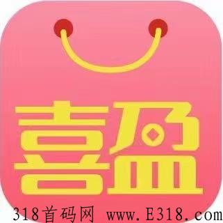 首码，喜盈，扶持最高待遇等级