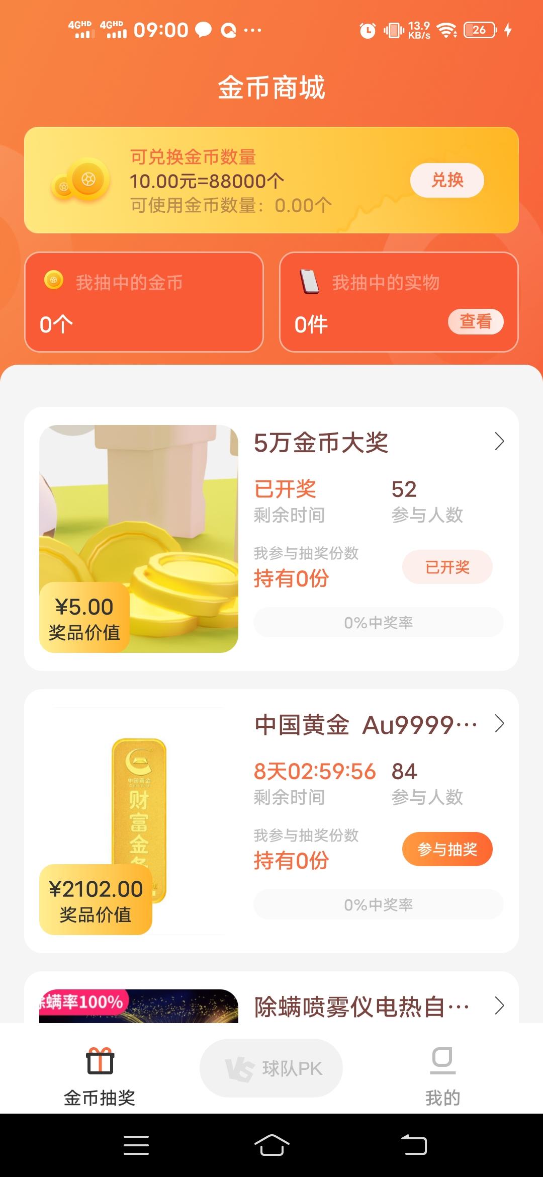 足乐星球，首码，注册送10米，可直接提现，收益也很高的一款游戏