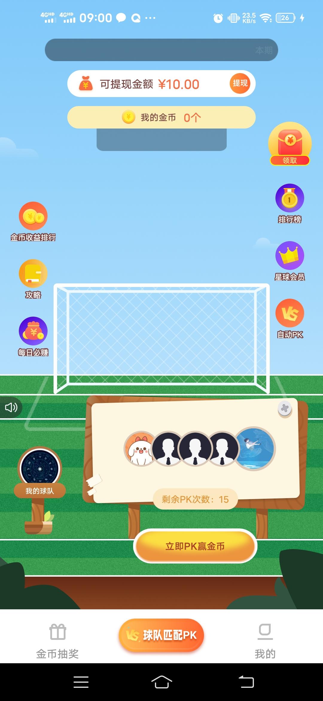 足乐星球，首码，注册送10米，可直接提现，收益也很高的一款游戏