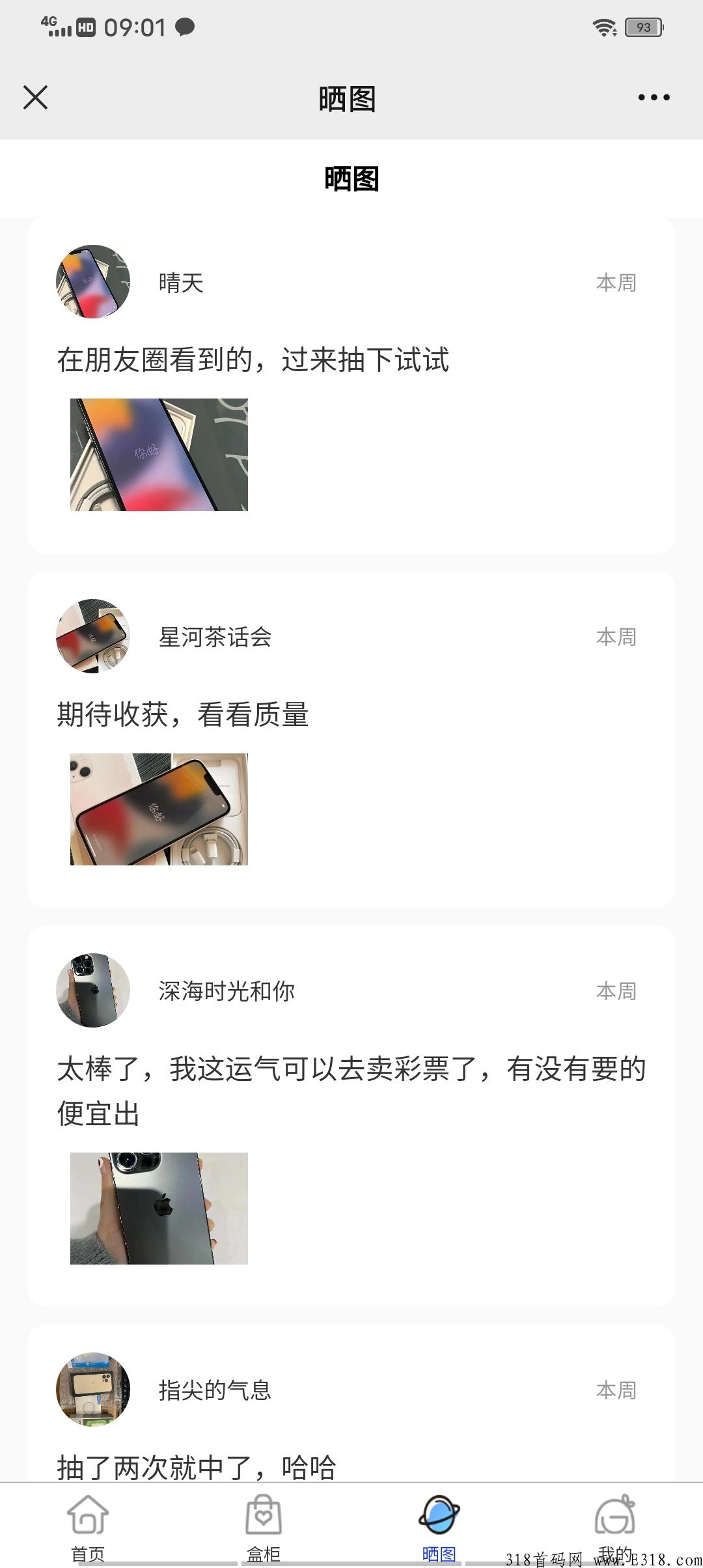 天天盲盒，刚刚出来的项目，客服包回收，秒到账