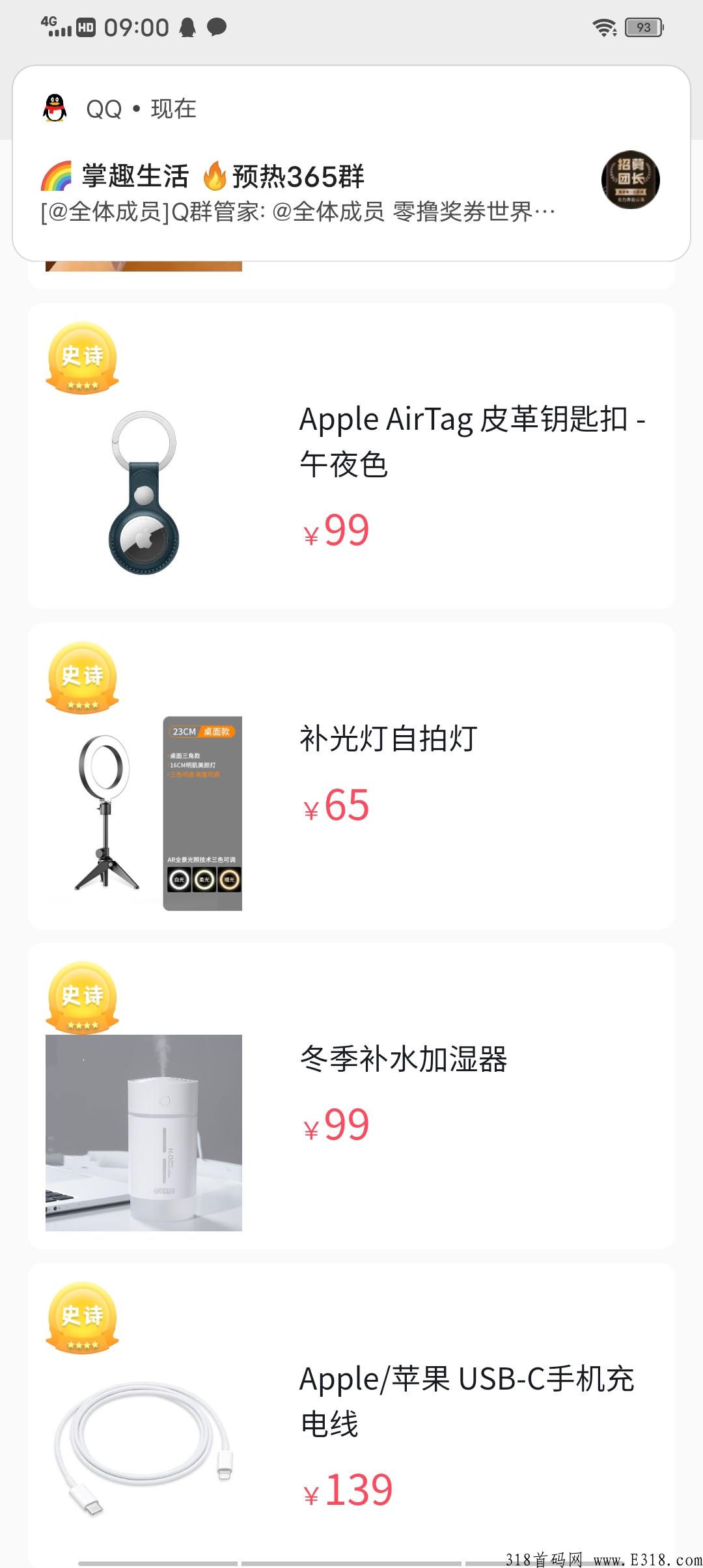 天天盲盒，刚刚出来的项目，客服包回收，秒到账
