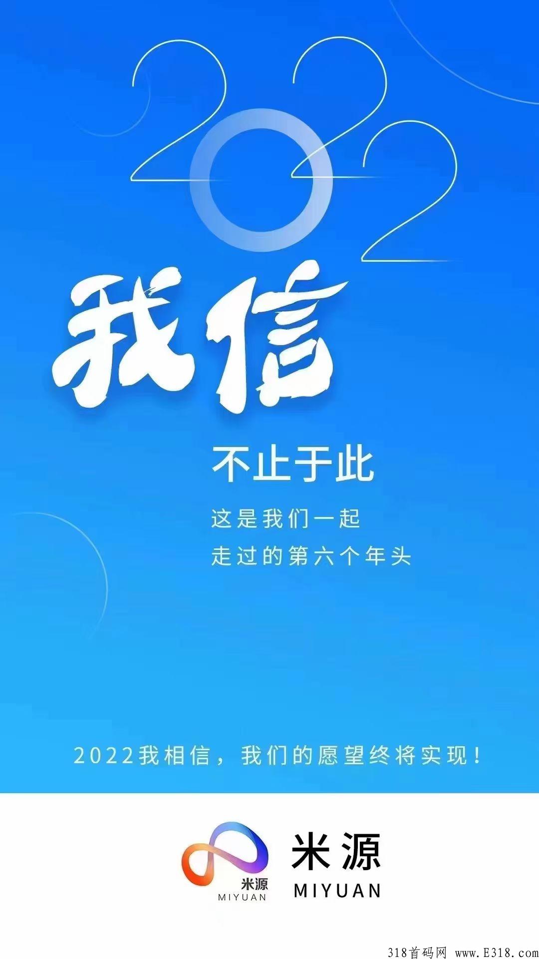 打酱油经常换项目的绕道，米源无卡一辈子的事业，全网对接+高扶持