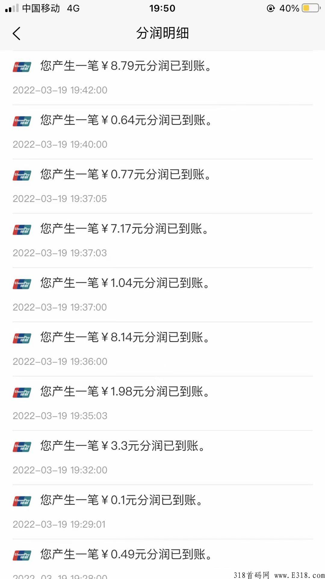 打酱油经常换项目的绕道，米源无卡一辈子的事业，全网对接+高扶持
