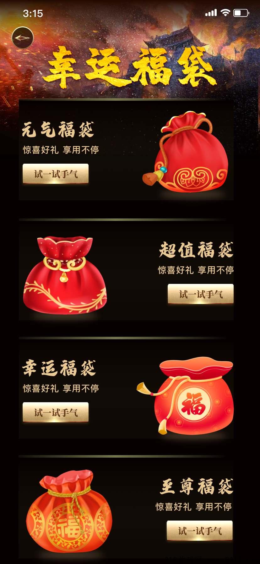 搬砖之王，专为0撸玩家设计。回收装备，收益超过所有版本