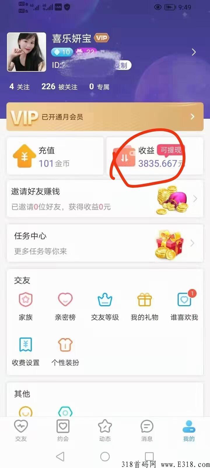 揭秘聊天就可以zq的项目，因为很多话术和一些规则你们不懂需要花几分钟去了解