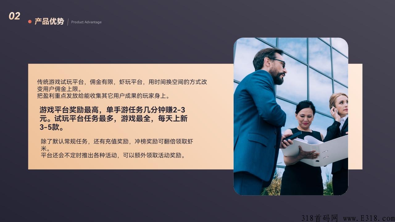 虾玩项目首码，好友试玩获取虾米兑换成小龙虾拿分红，也可以把虾米卖给平台拿现金