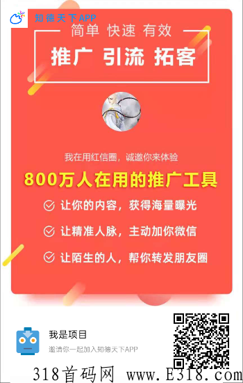 最新项目足星，注册就送0.3元，抽奖+ PK模式，速度上车，战斗力越高获奖越多