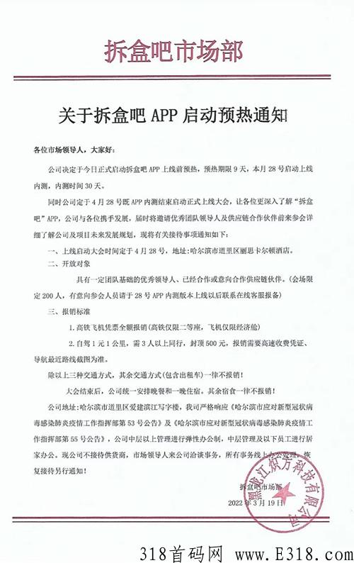 拆盒吧抢拍模式，每积分额外扶持,支持一人一结