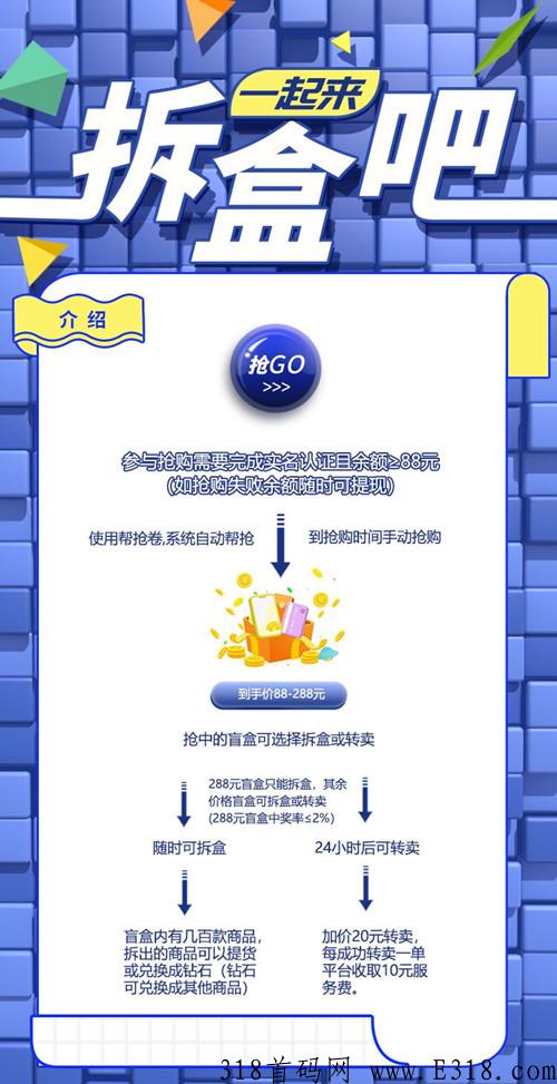 拆盒吧抢拍模式，每积分额外扶持,支持一人一结