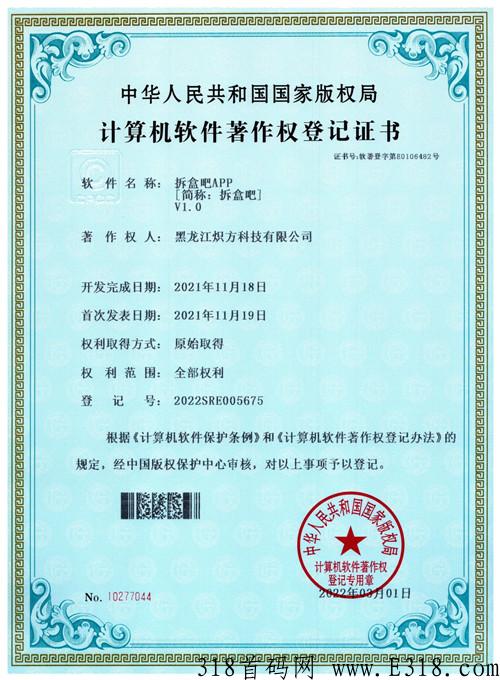 拆盒吧抢拍模式，每积分额外扶持,支持一人一结