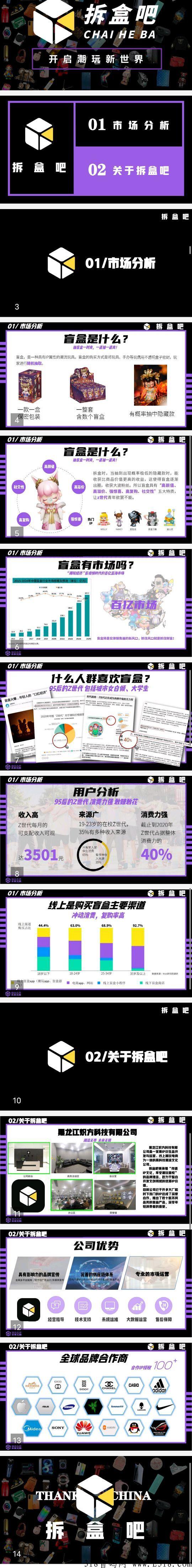 拆盒吧抢拍模式，每积分额外扶持,支持一人一结