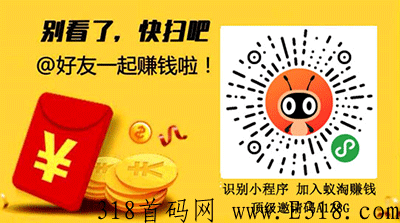 蚁淘生活的邀请码是多少，注册蚁淘生活邀请码怎么填写？