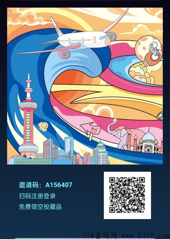 伽作mate免费领空投NFT，注册简单实名免费领取一份数字藏品，数量有限。