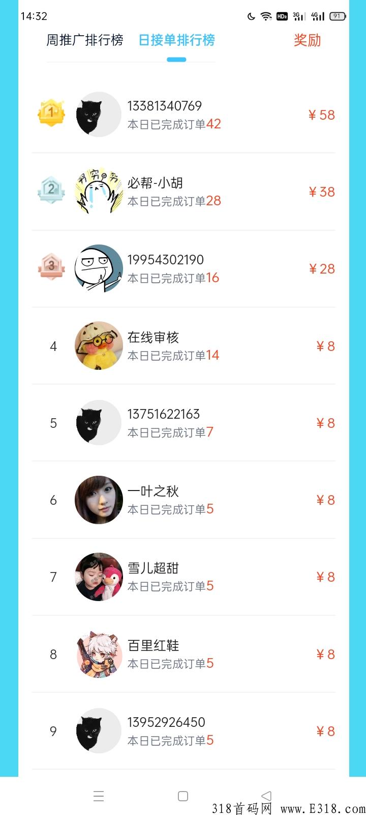 首码悬赏平台必帮今天上线，体验会员1元7天，速度抢占先机，永久道具消费分成，周推广排行榜