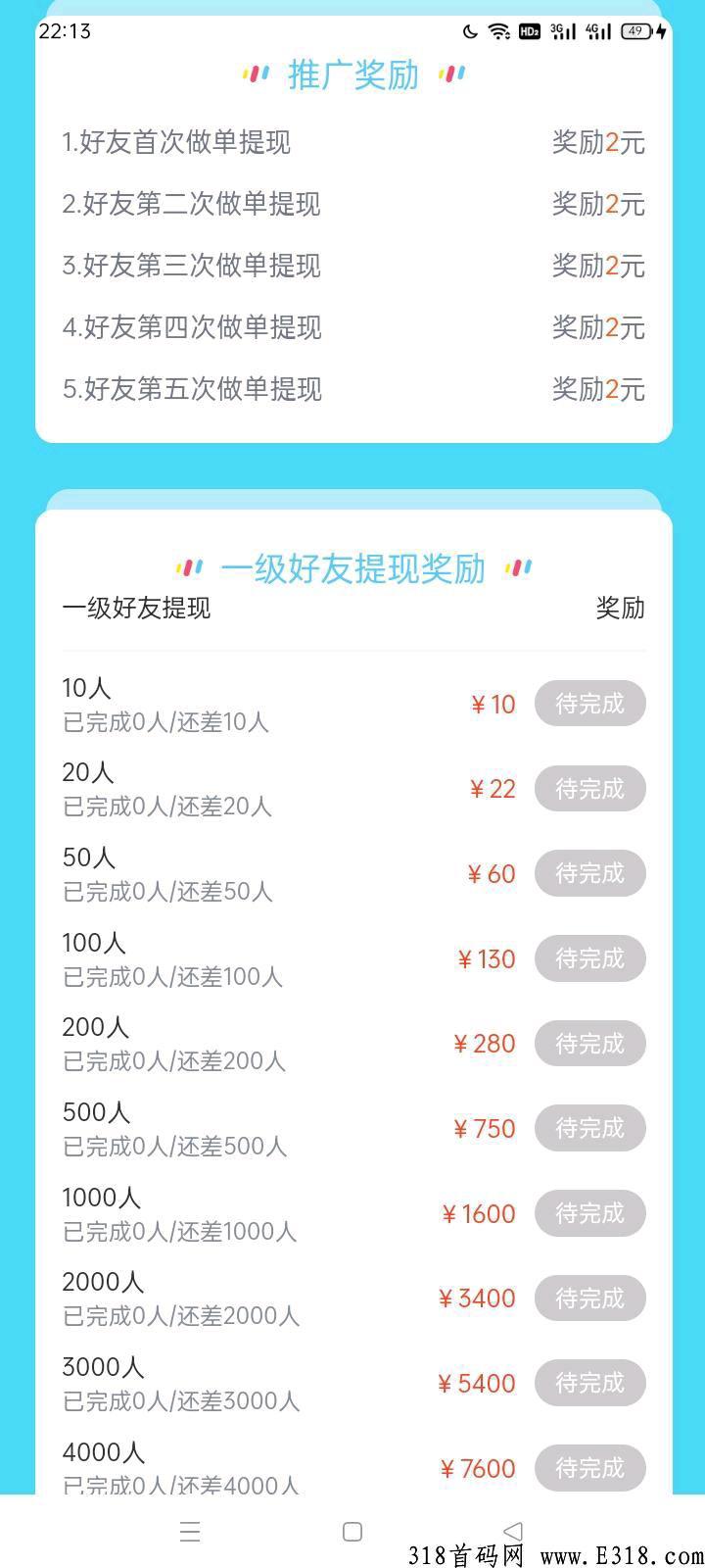 首码悬赏平台必帮今天上线，体验会员1元7天，速度抢占先机，永久道具消费分成，周推广排行榜
