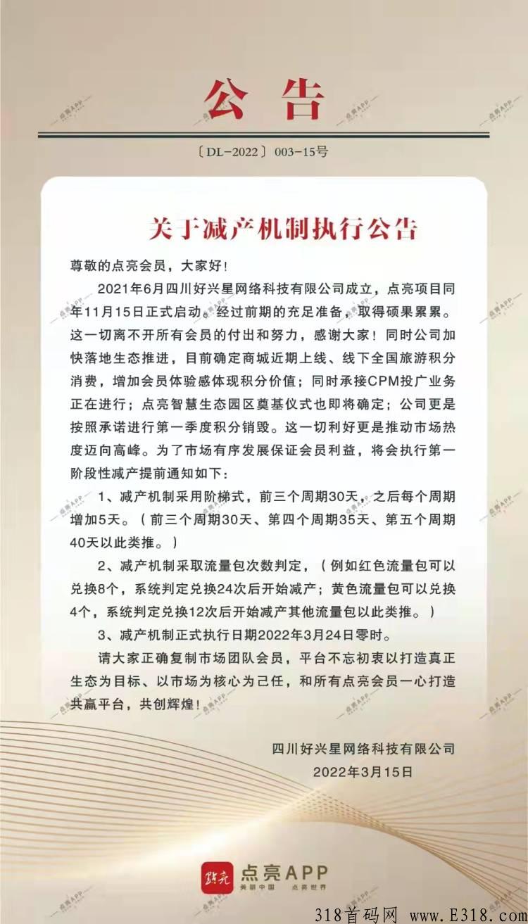 点亮：今日价格16，对接拿扶持，长期有效！有每日任务操作视频和复投视频