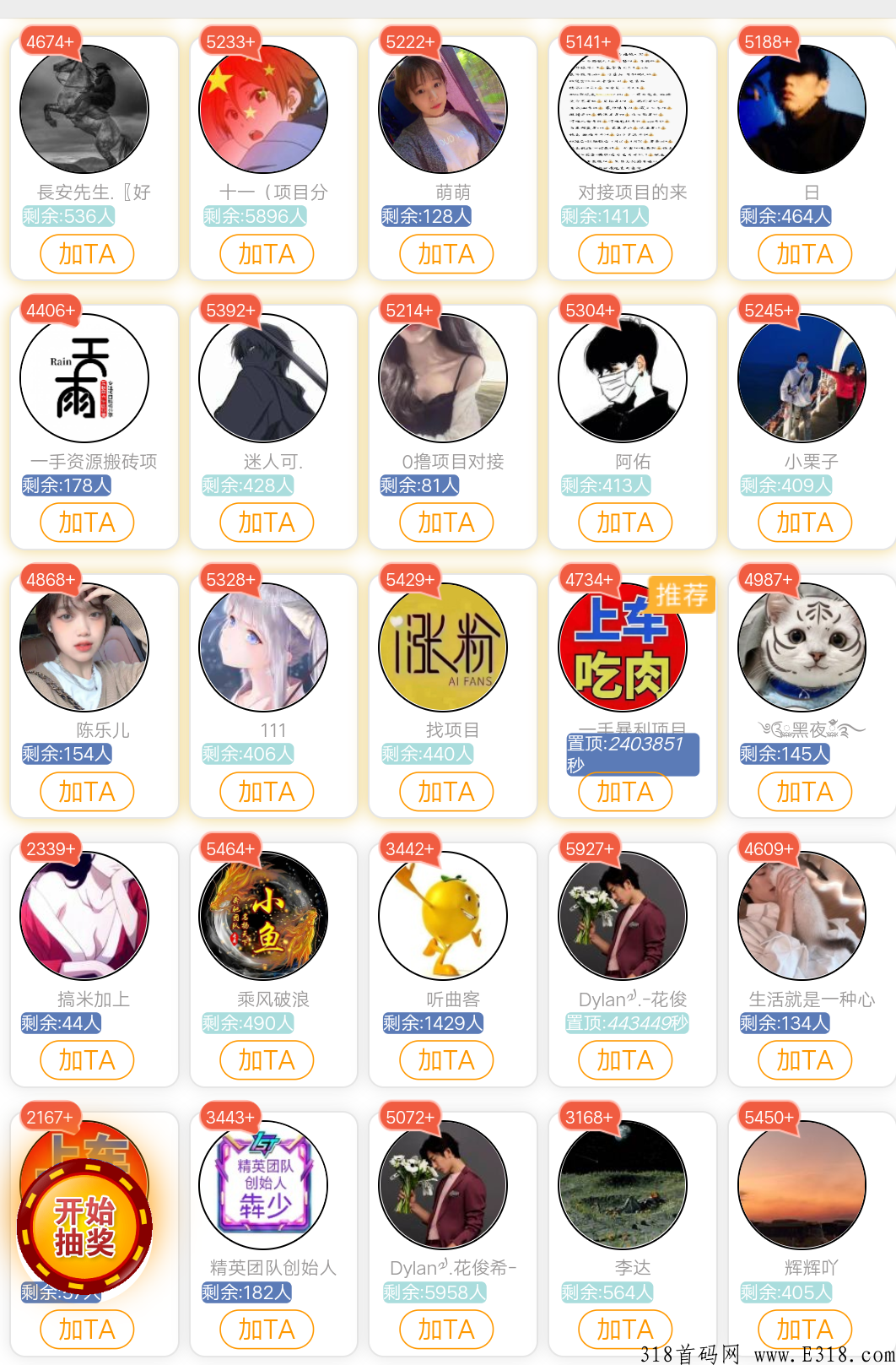 人脉神器 置顶名片 零撸推荐奖营销利器， 通过推荐机制，等人来加你