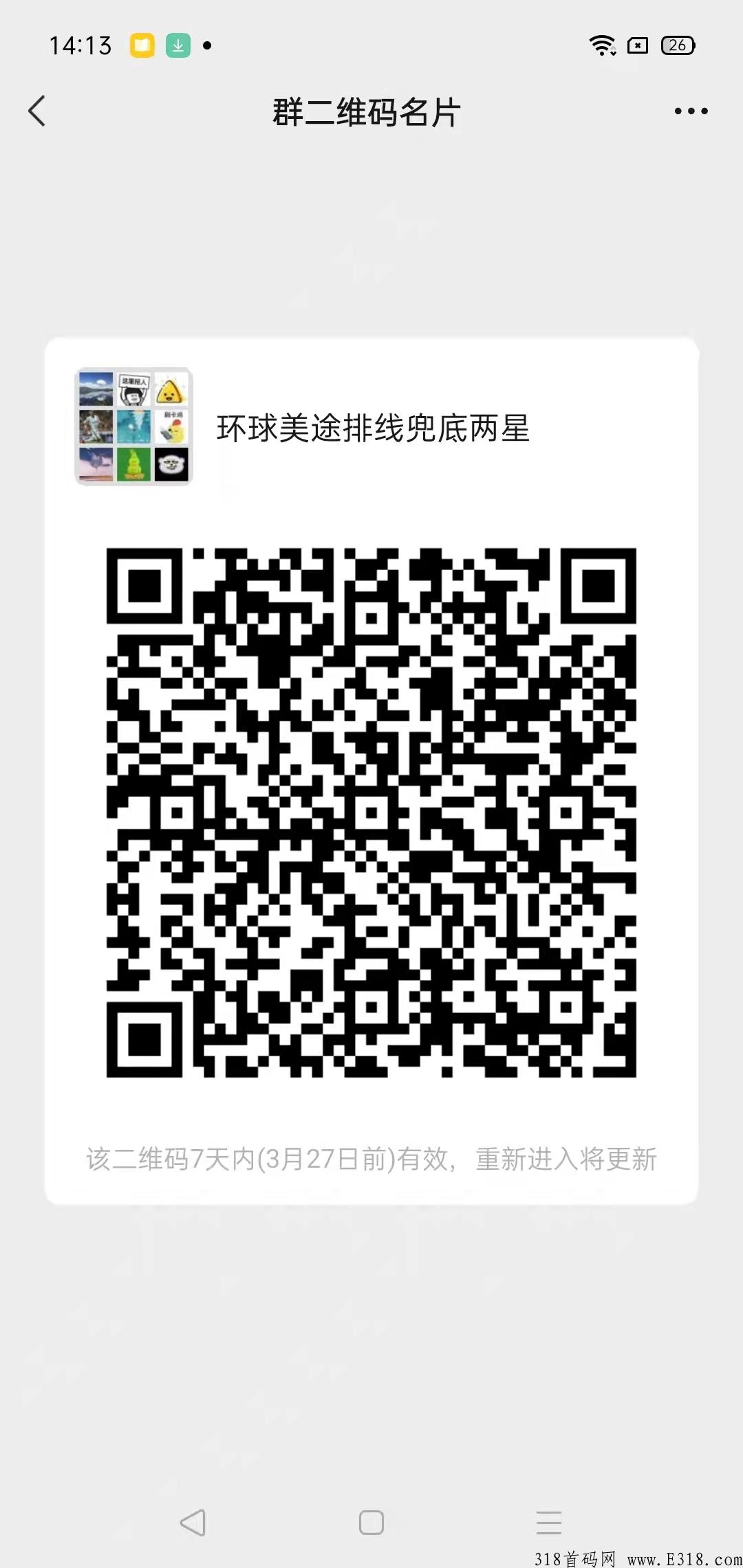 环球美途排线兜底两星，直推排线，都送一箱饮料。首码