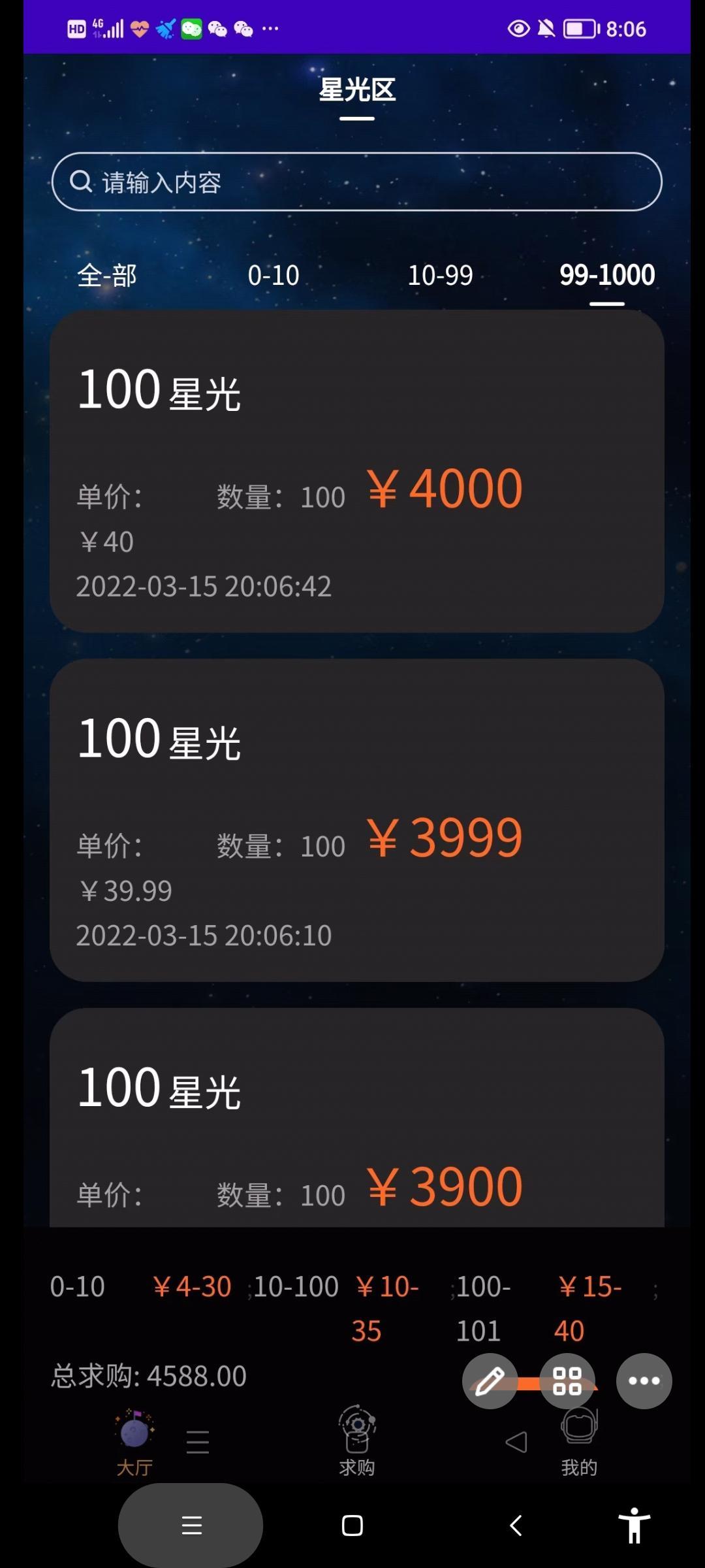 星辰大海，无限代8，推动新能源市场发展，福建云曦归泰新能源科技，卷轴模式