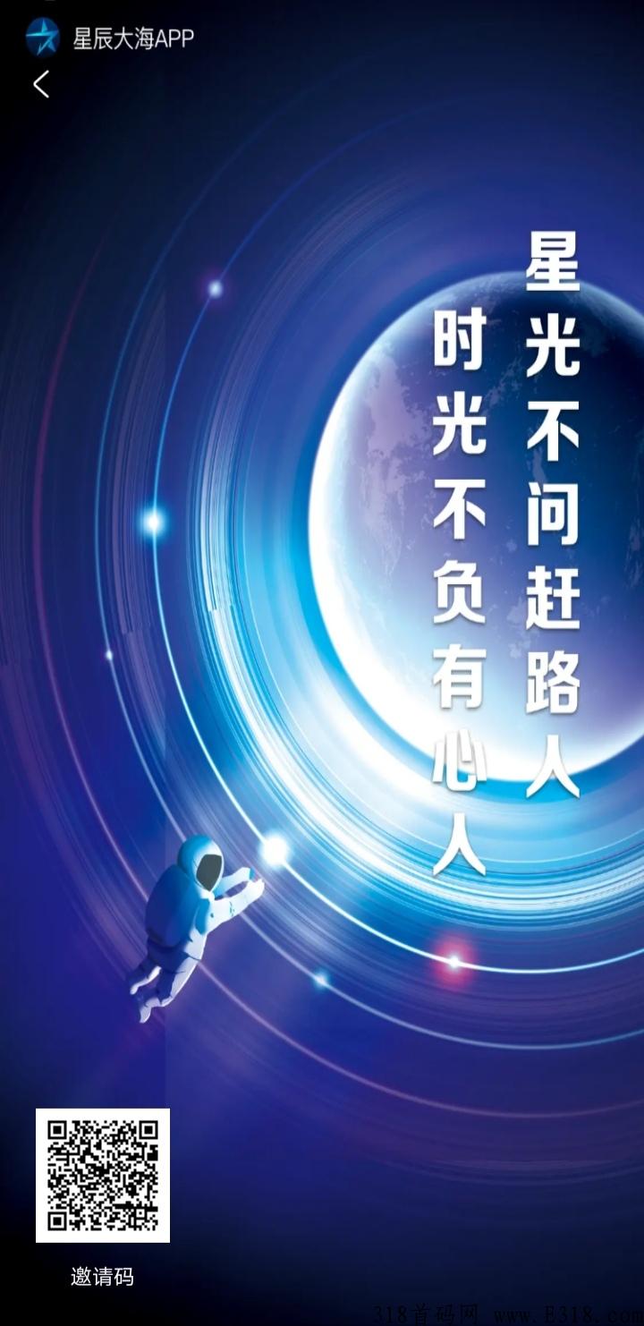 星辰大海，无限代8，推动新能源市场发展，福建云曦归泰新能源科技，卷轴模式