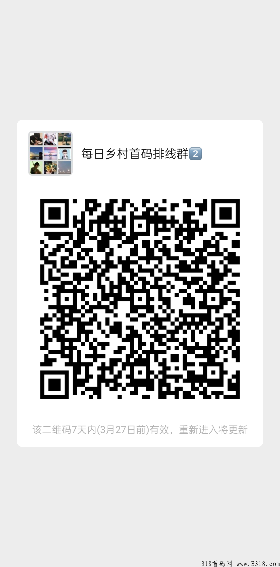 央视合作新卷轴项目［每日乡村］首码排线中，无限代3，零撸