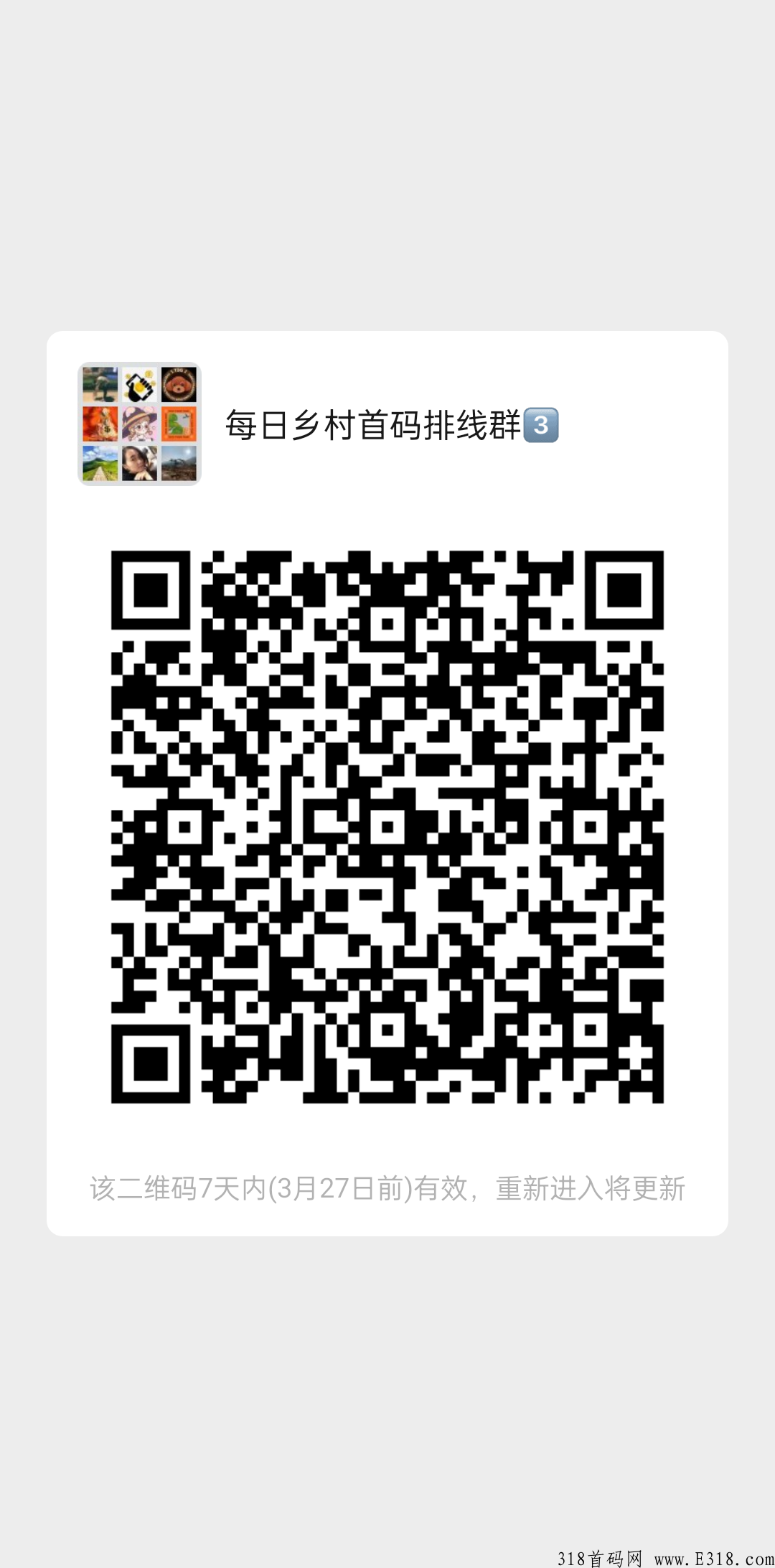 央视合作新卷轴项目［每日乡村］首码排线中，无限代3，零撸